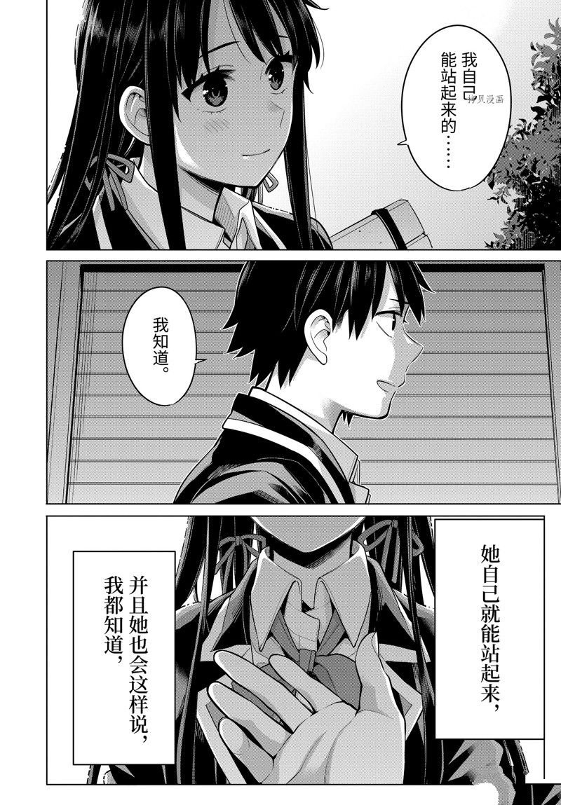 第112话 试看版