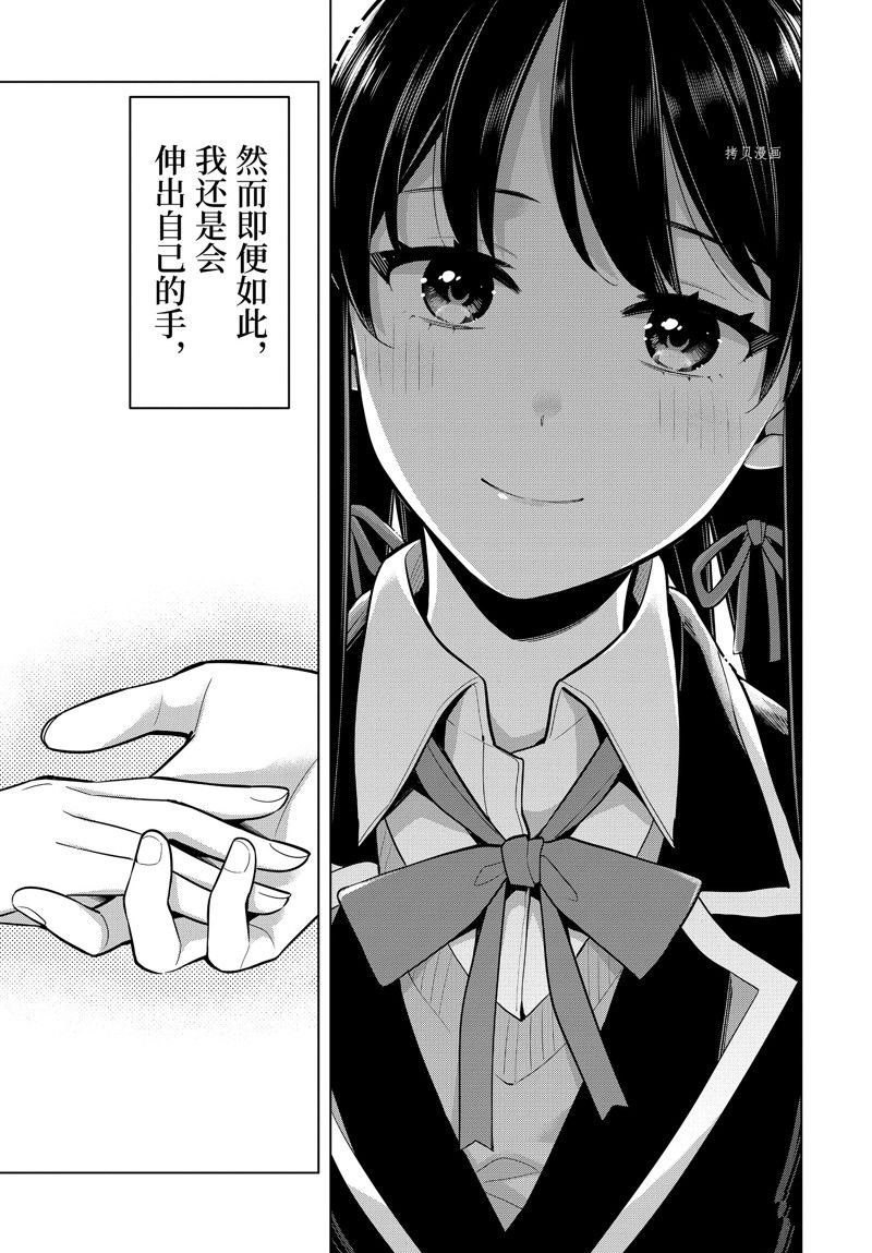 第112话 试看版