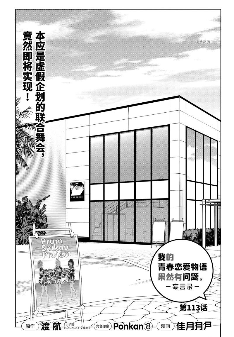 第113话 试看版