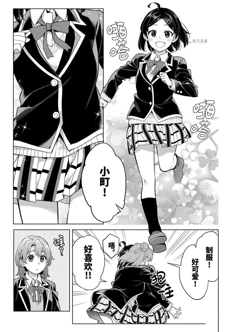 第113话 试看版