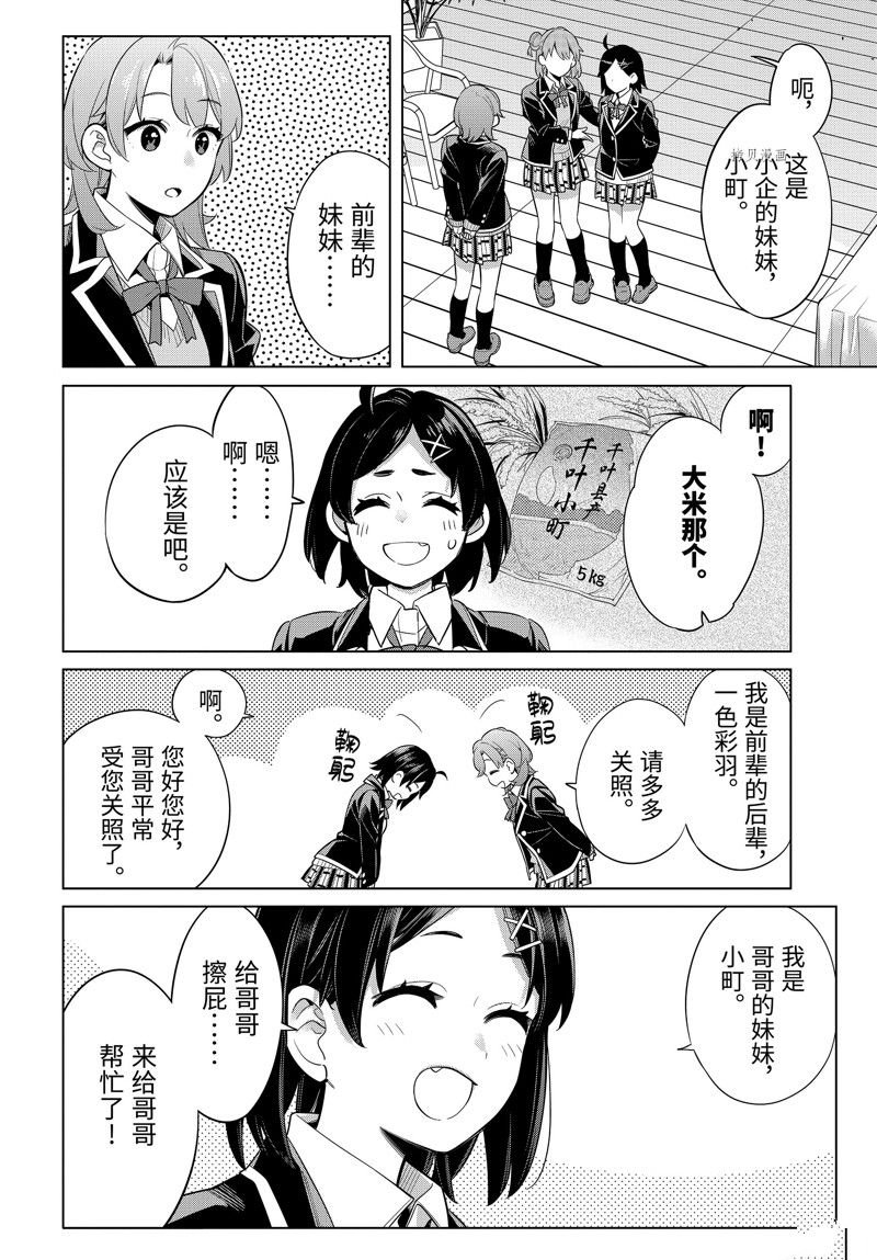 第113话 试看版