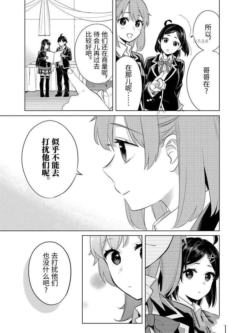 第113话 试看版