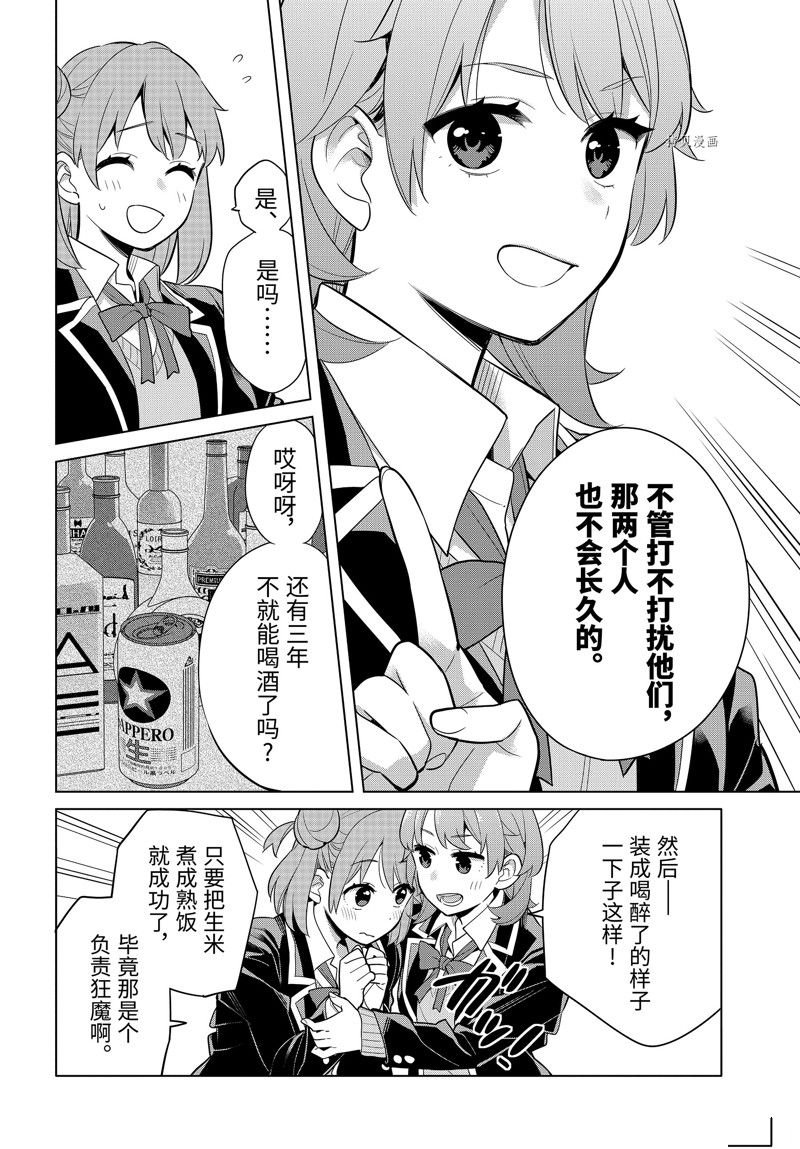 第113话 试看版