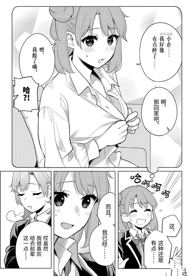 第113话 试看版