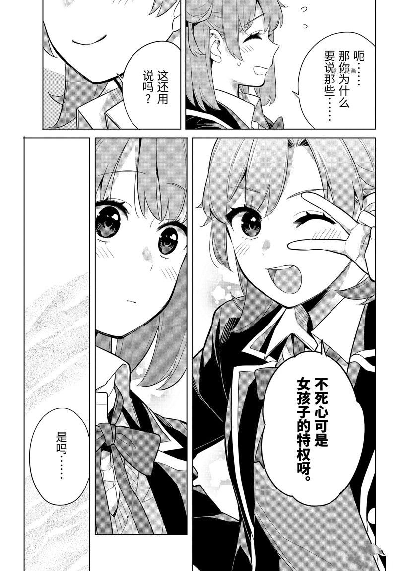 第113话 试看版