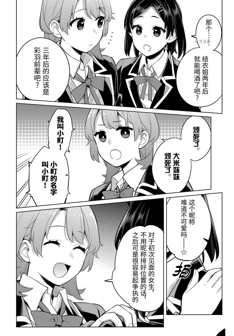 第113话 试看版