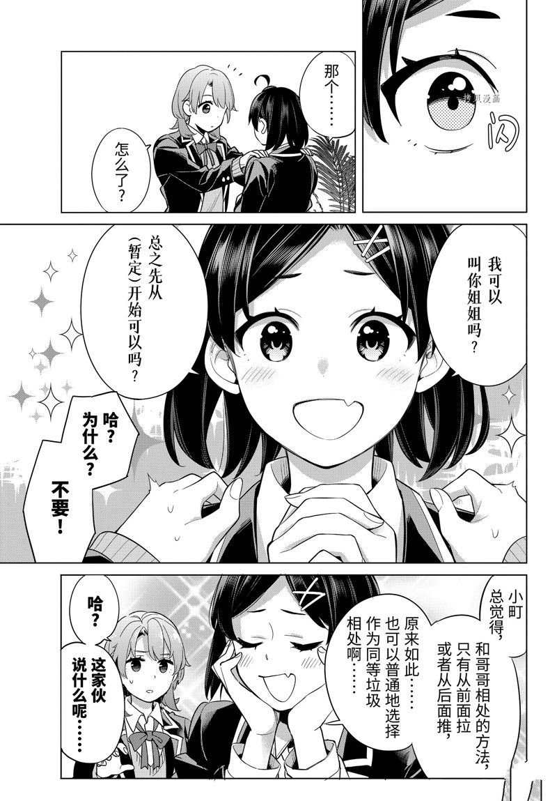 第113话 试看版