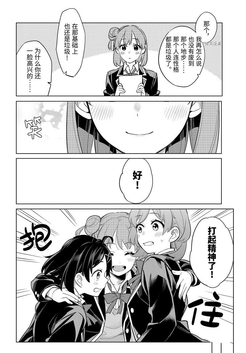 第113话 试看版