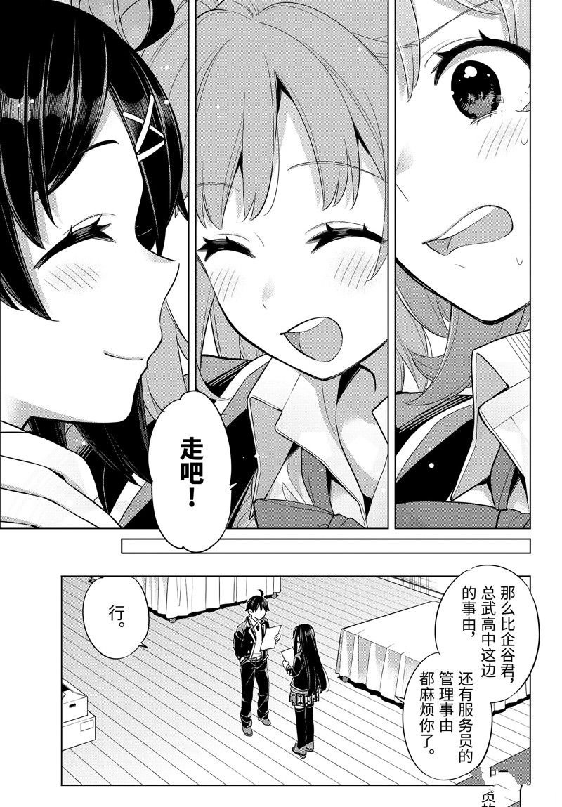 第113话 试看版