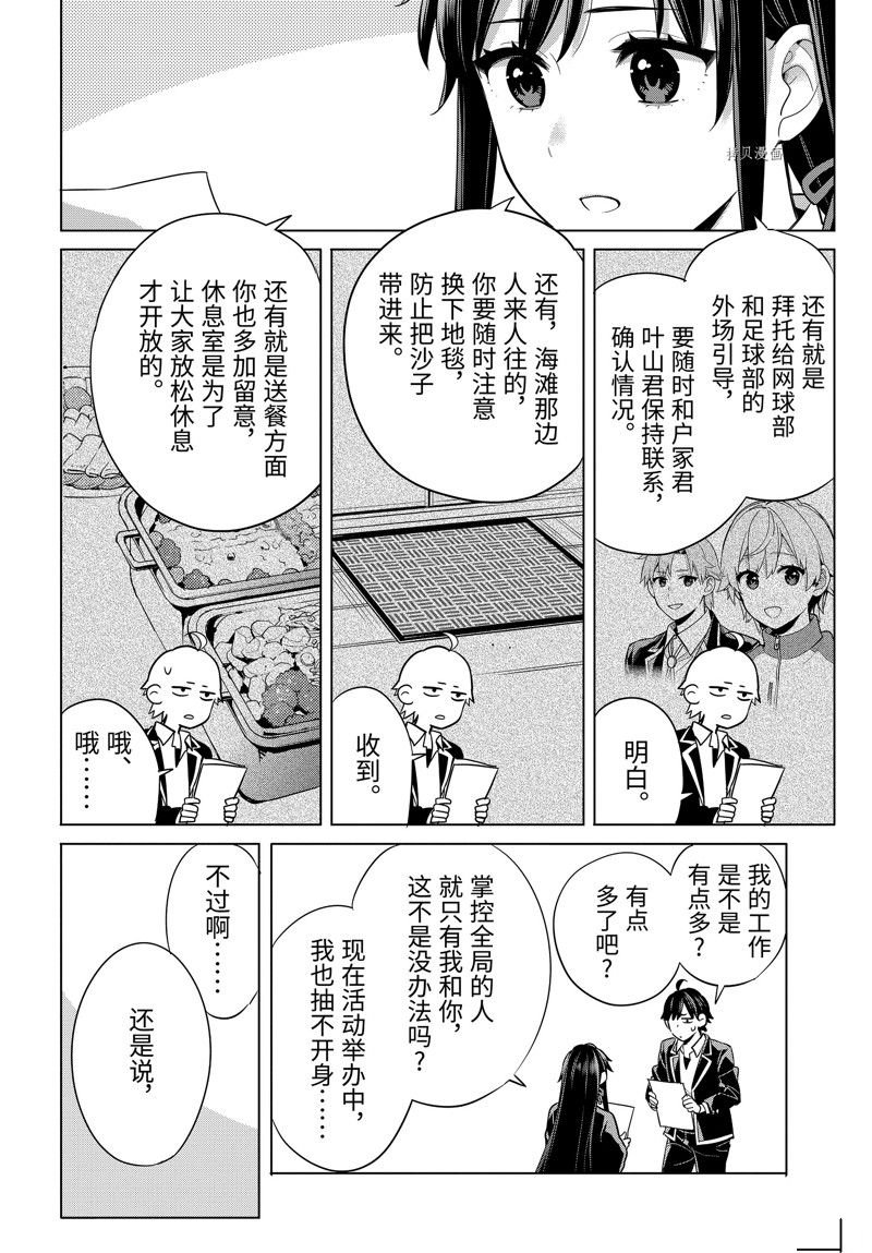 第113话 试看版