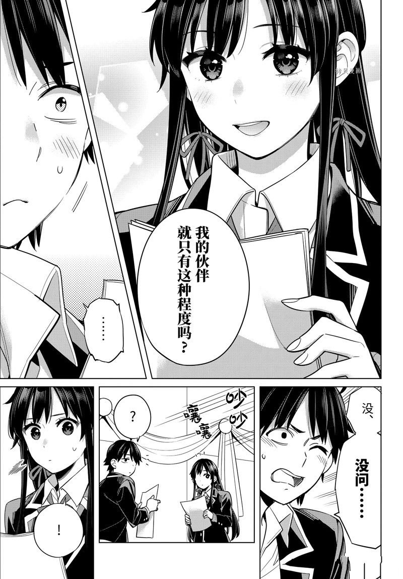 第113话 试看版