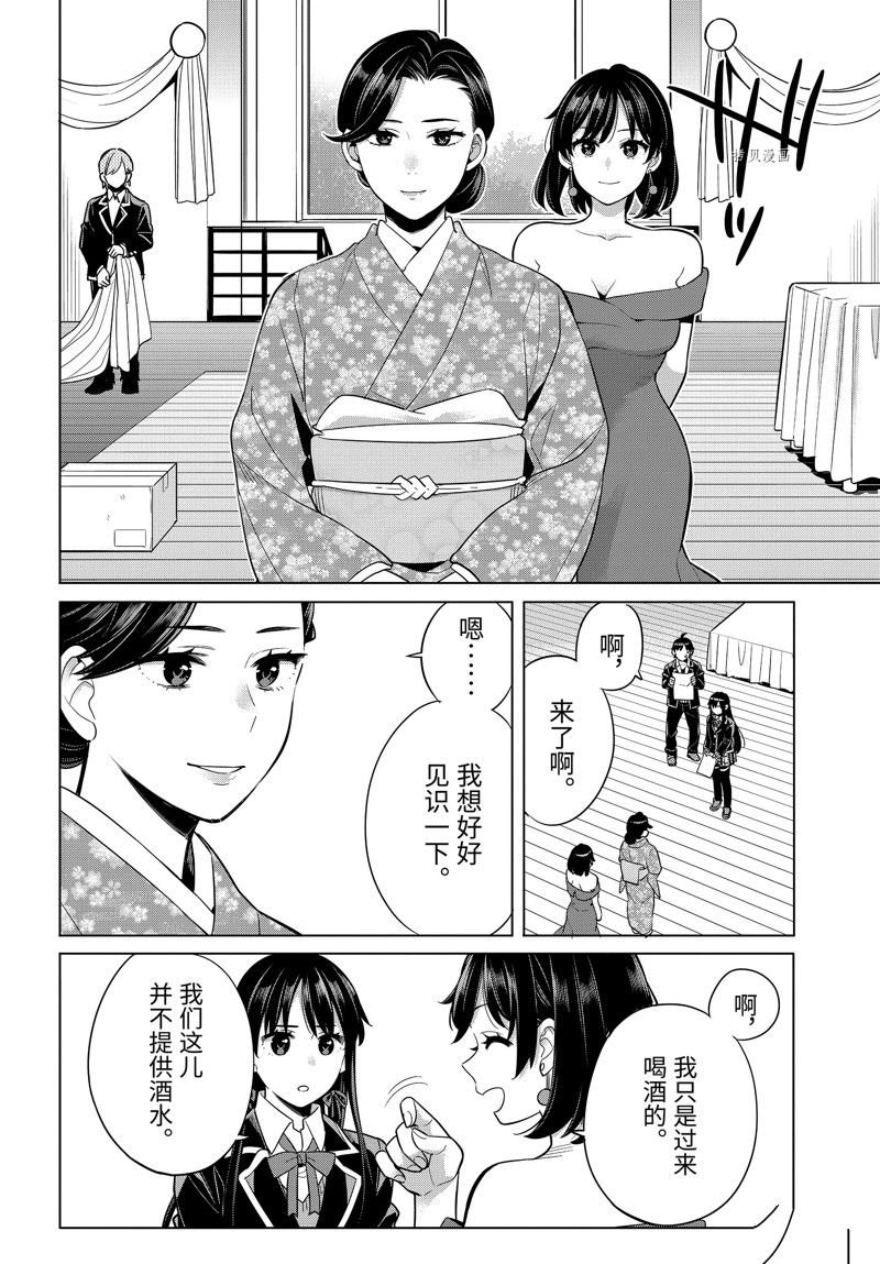 第113话 试看版