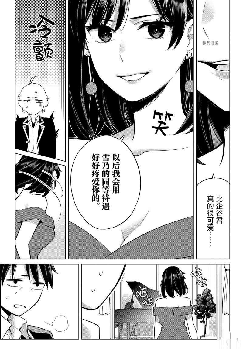 第113话 试看版