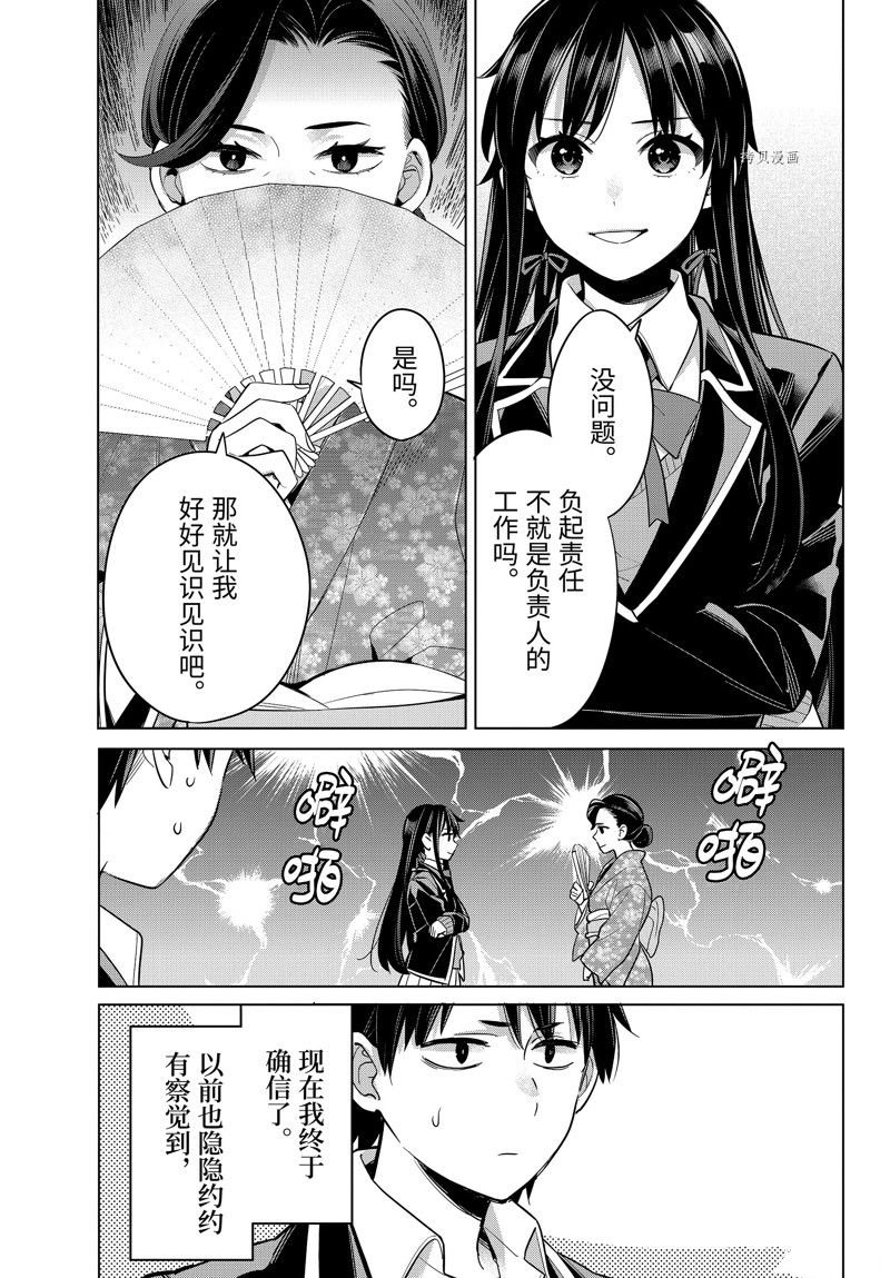 第113话 试看版