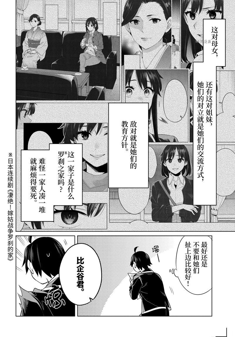 第113话 试看版