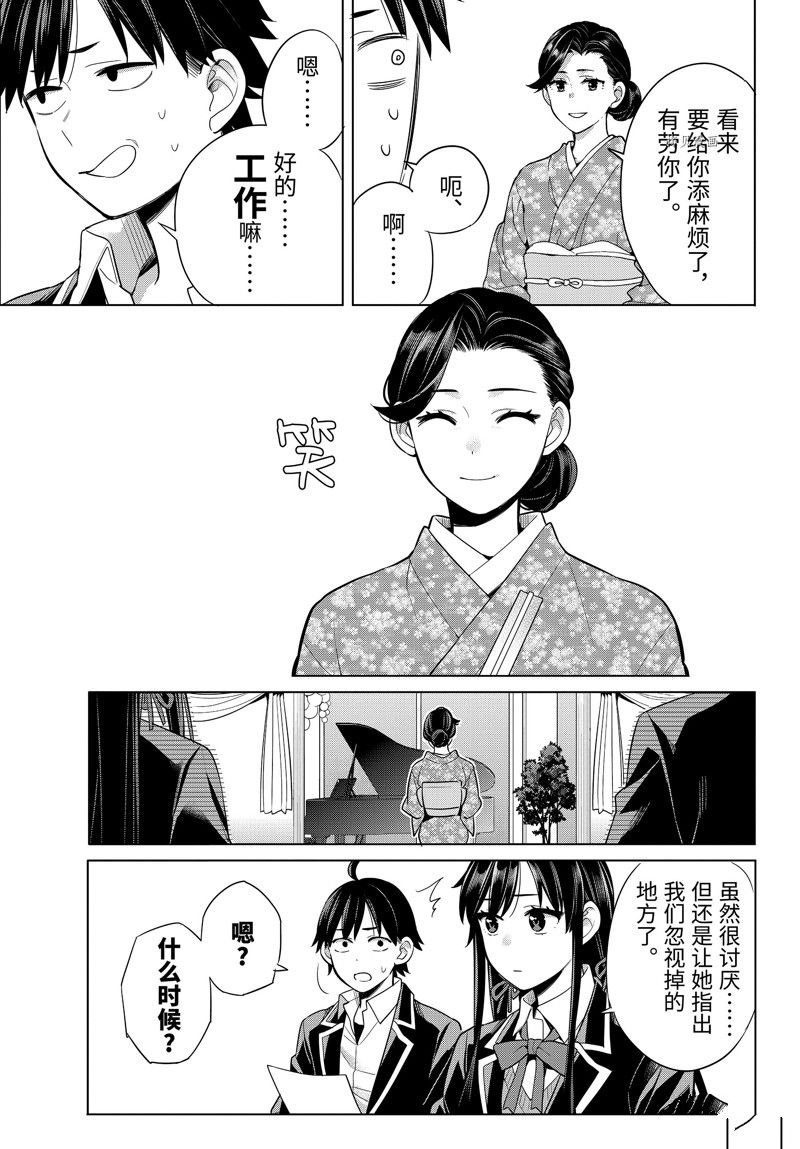 第113话 试看版