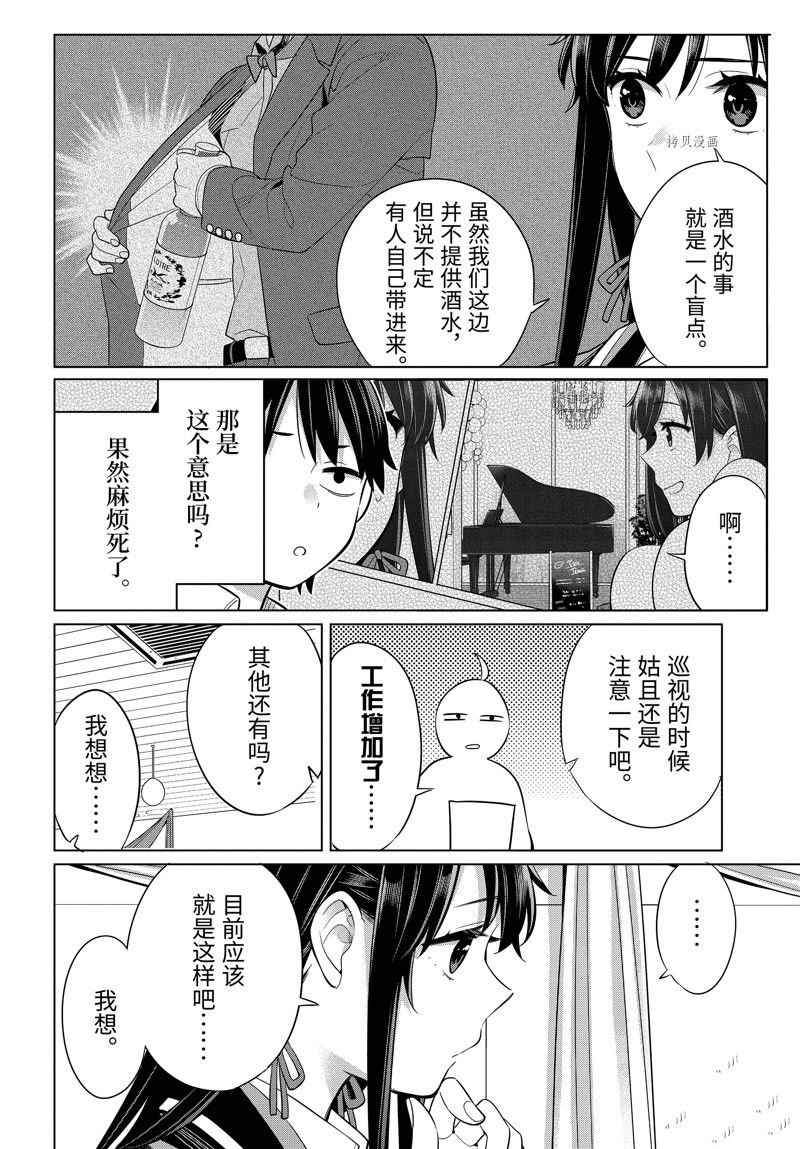 第113话 试看版