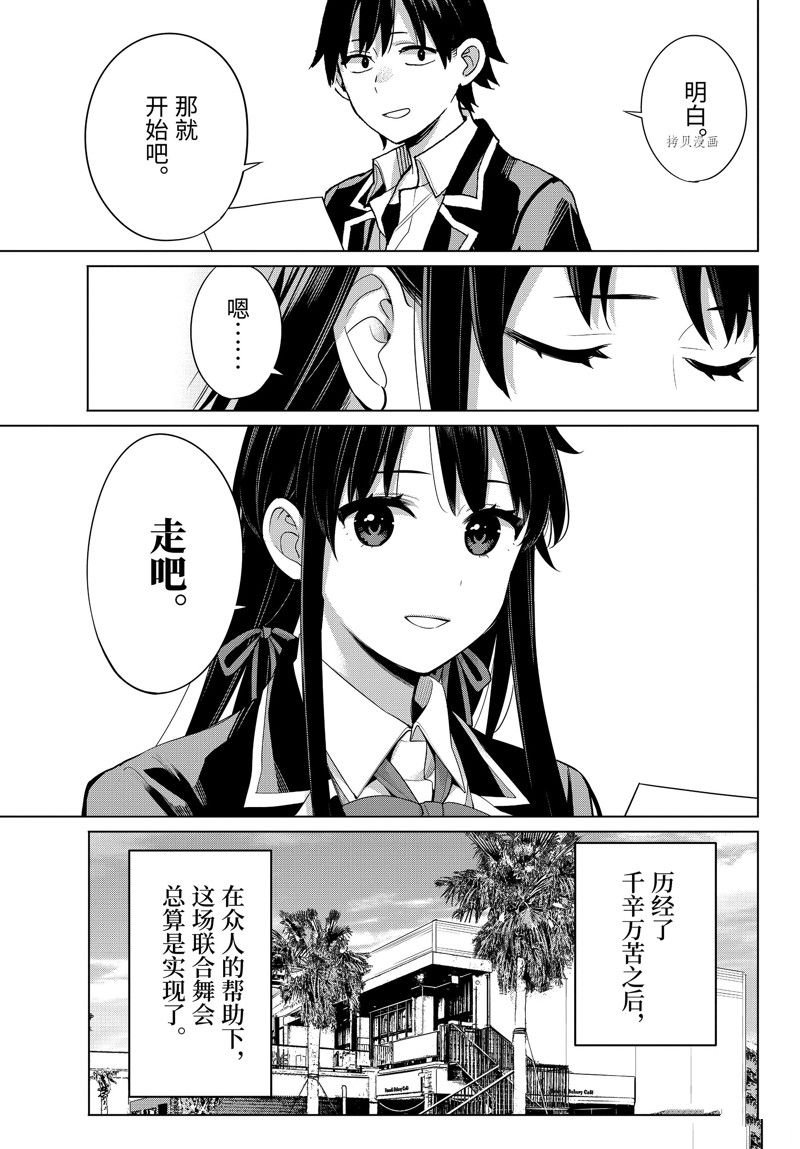 第113话 试看版