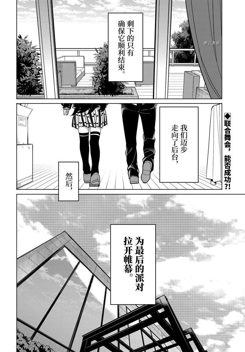 第113话 试看版