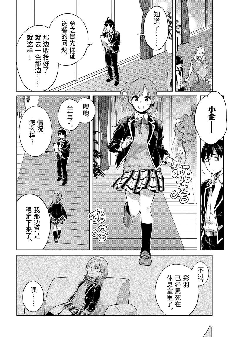 第114话 试看版