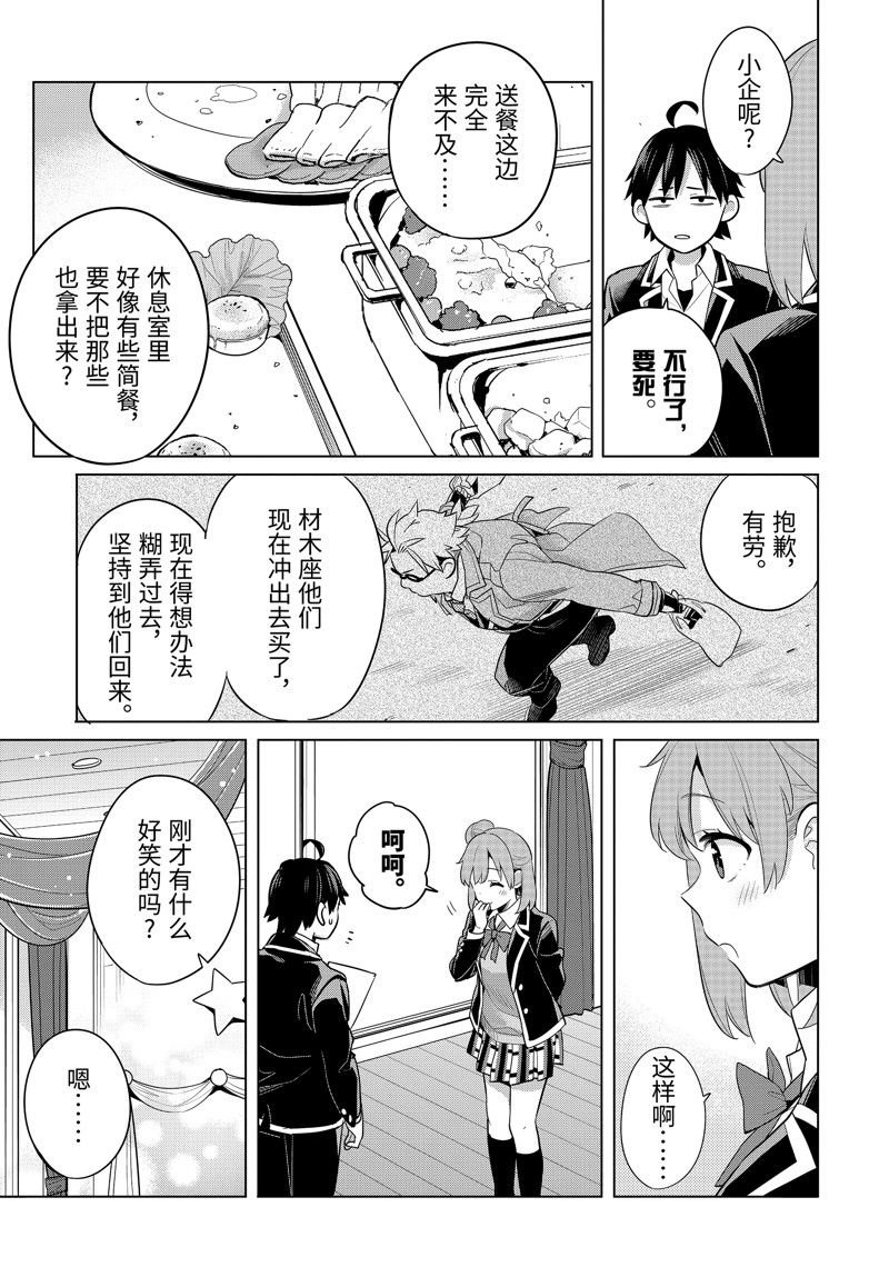 第114话 试看版