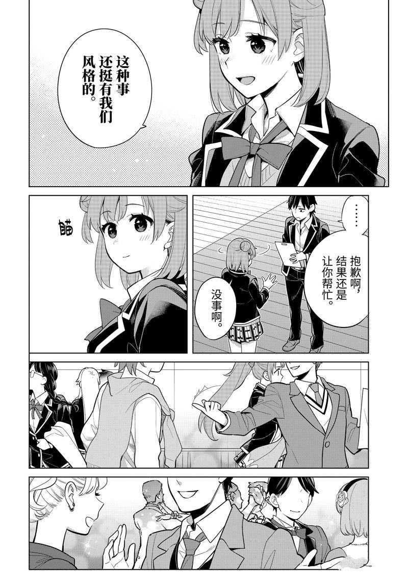 第114话 试看版