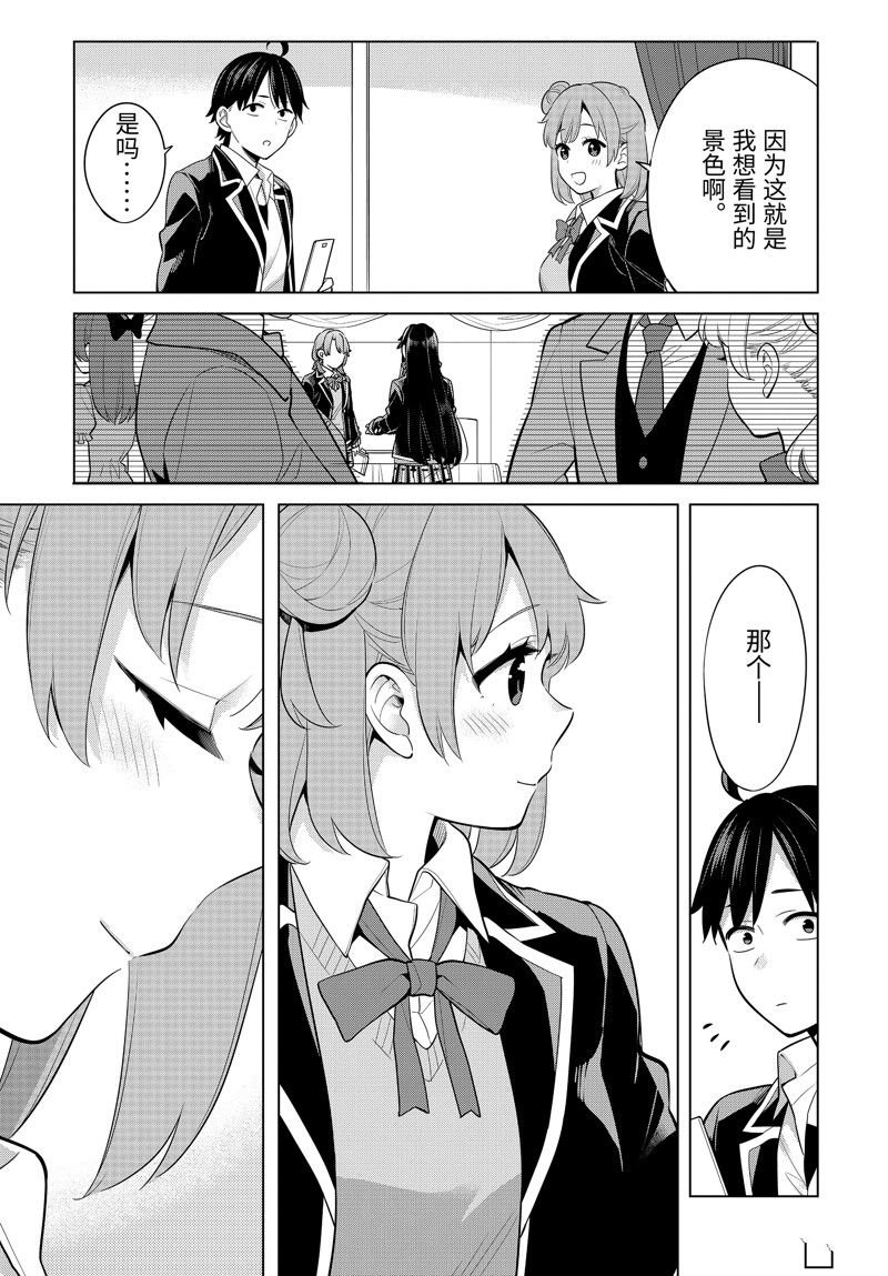 第114话 试看版