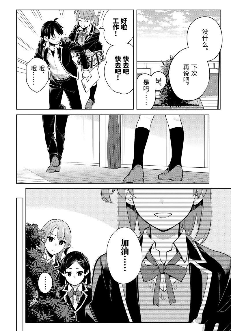 第114话 试看版