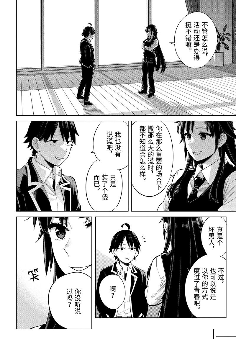 第114话 试看版