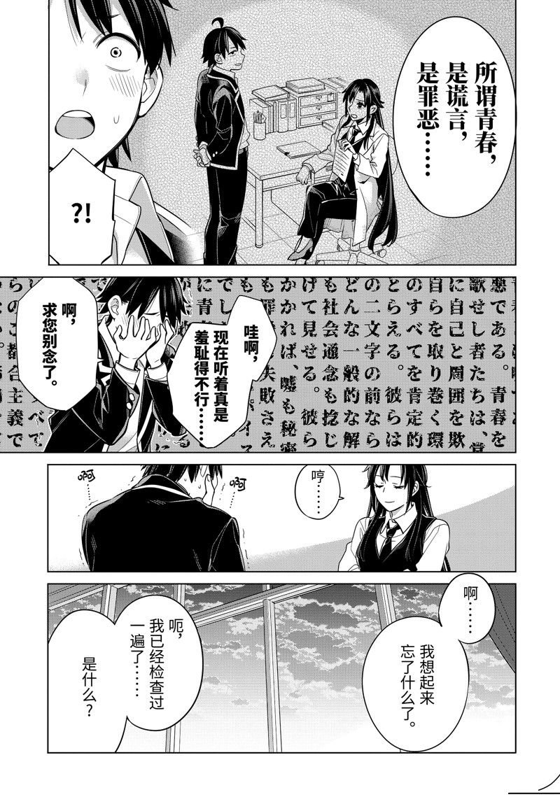 第114话 试看版