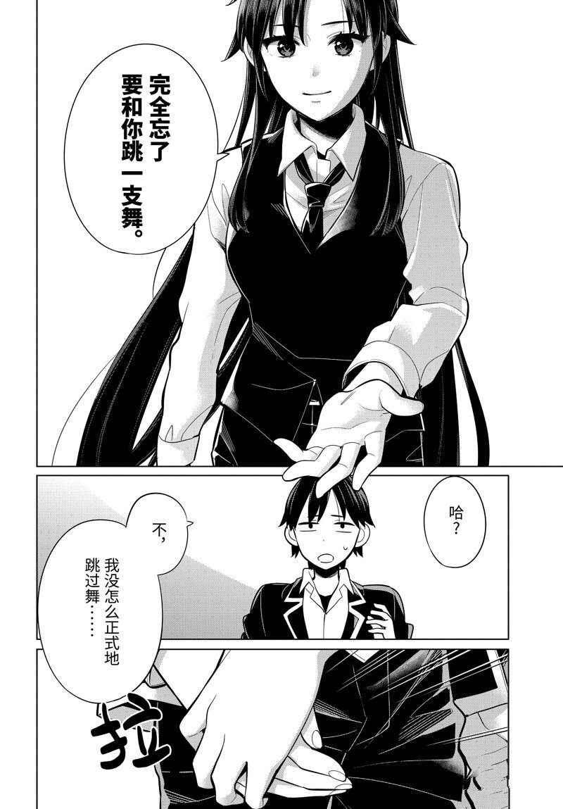 第114话 试看版