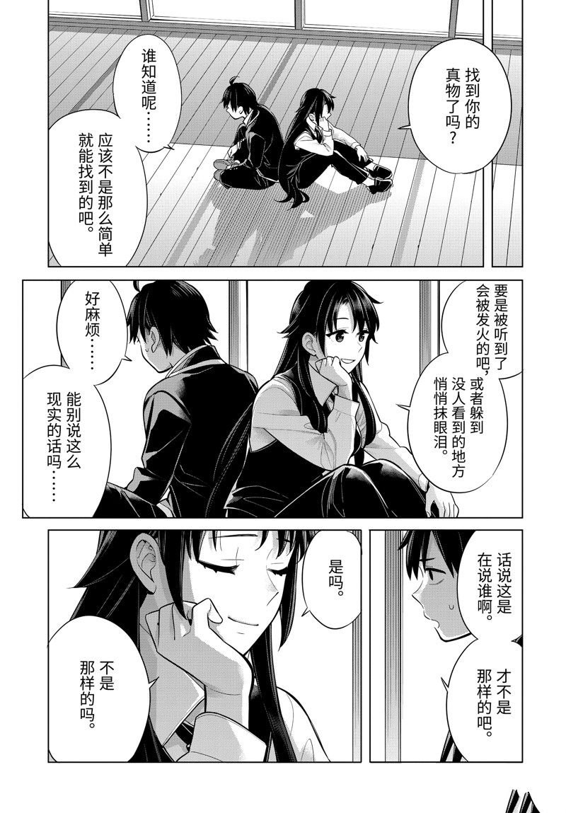 第114话 试看版