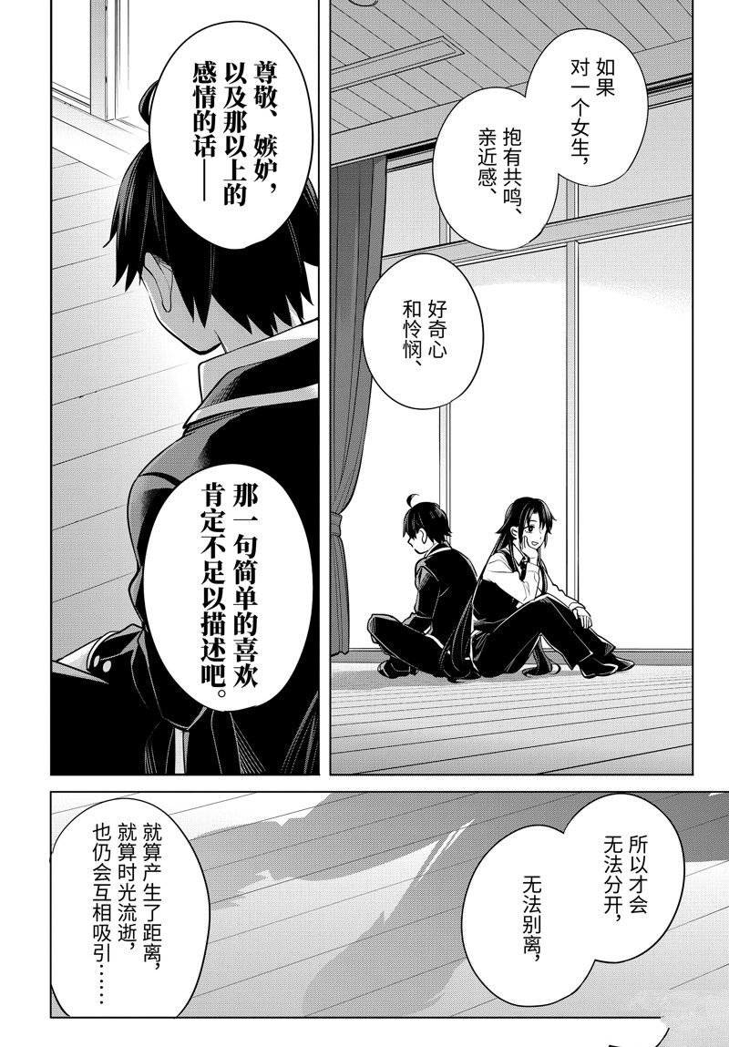 第114话 试看版