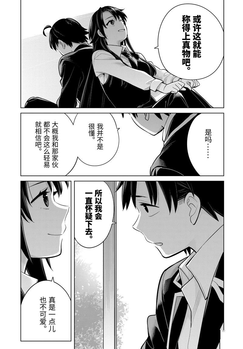 第114话 试看版