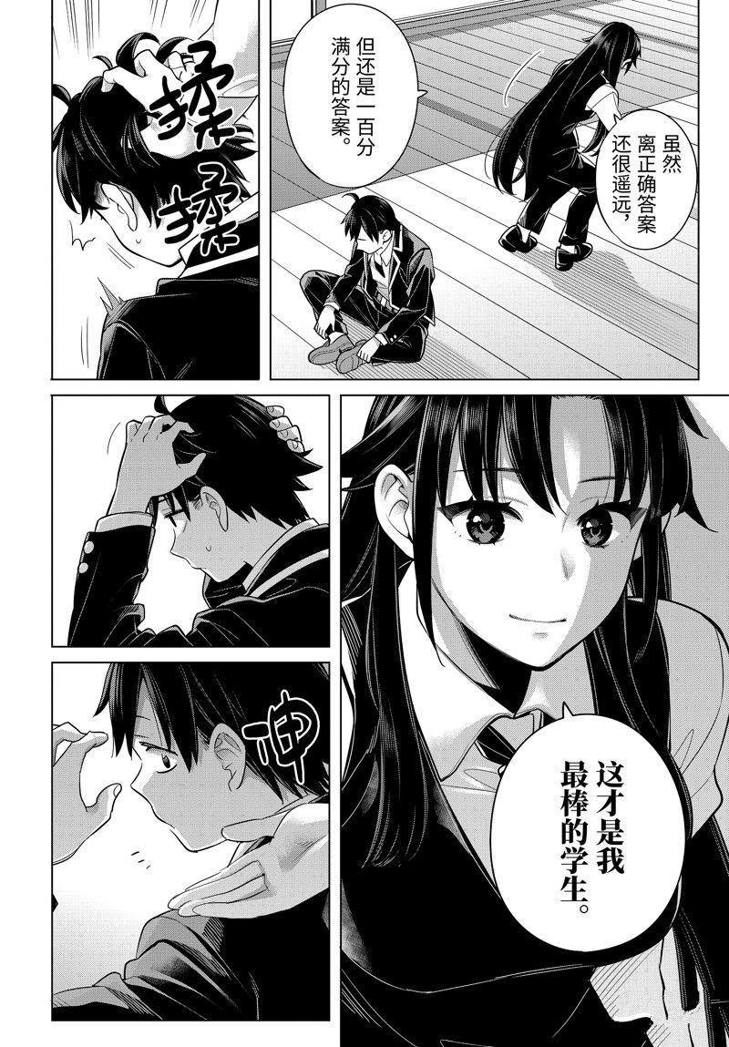 第114话 试看版