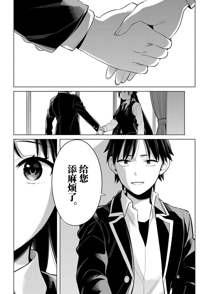 第114话 试看版