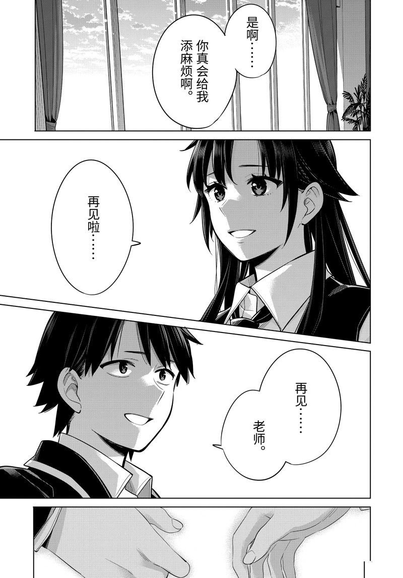第114话 试看版