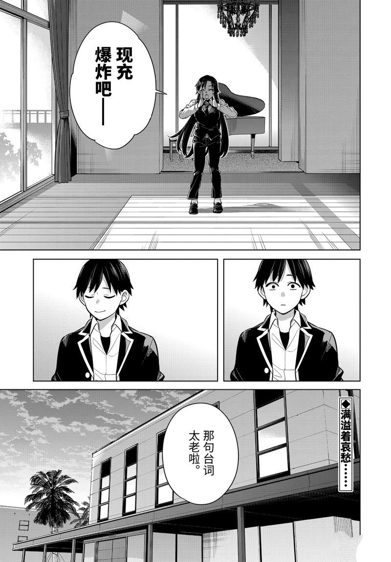 第114话 试看版