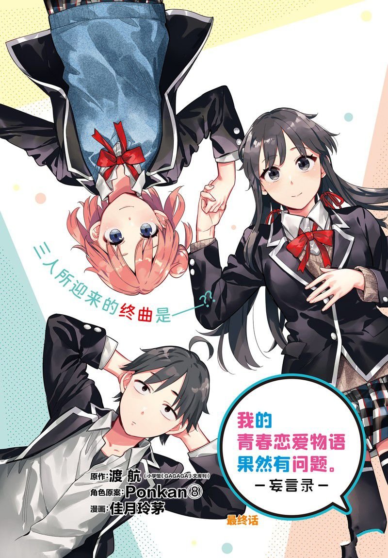 第115话 试看版