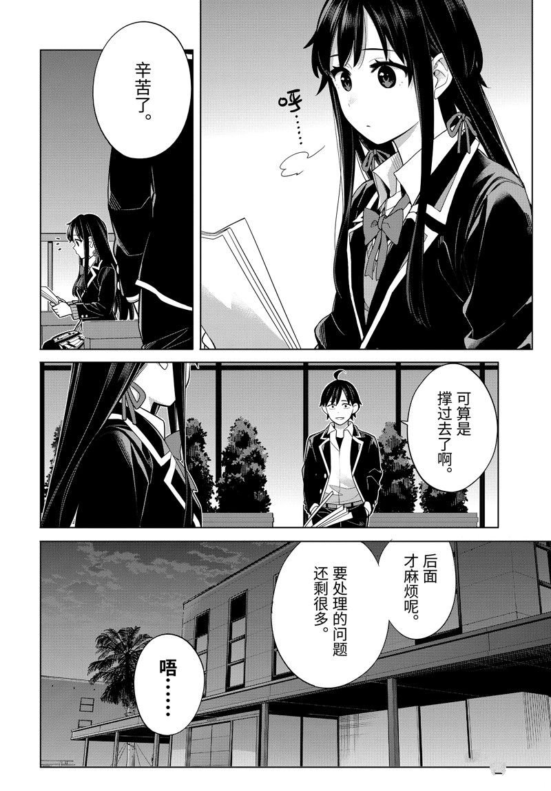 第115话 试看版