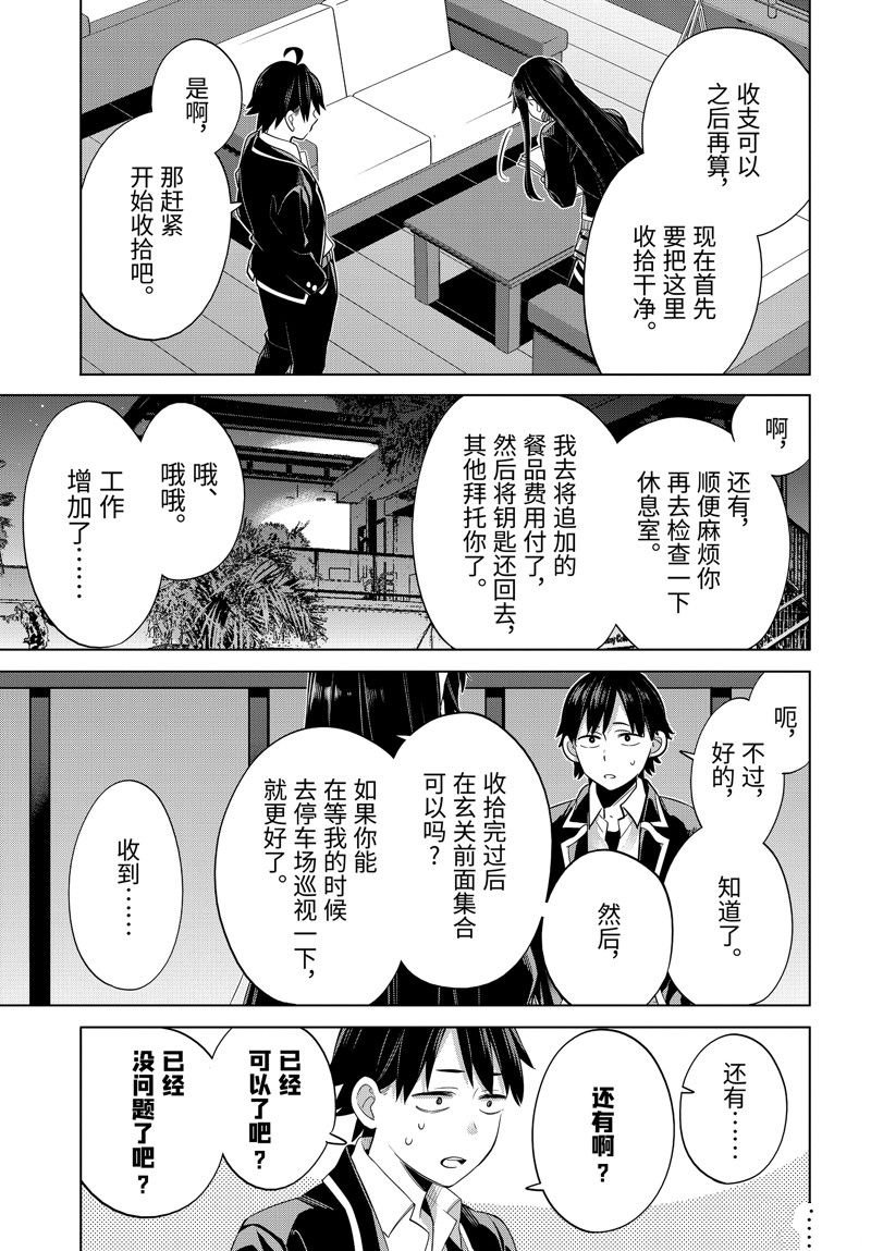 第115话 试看版