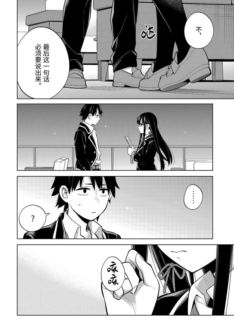第115话 试看版