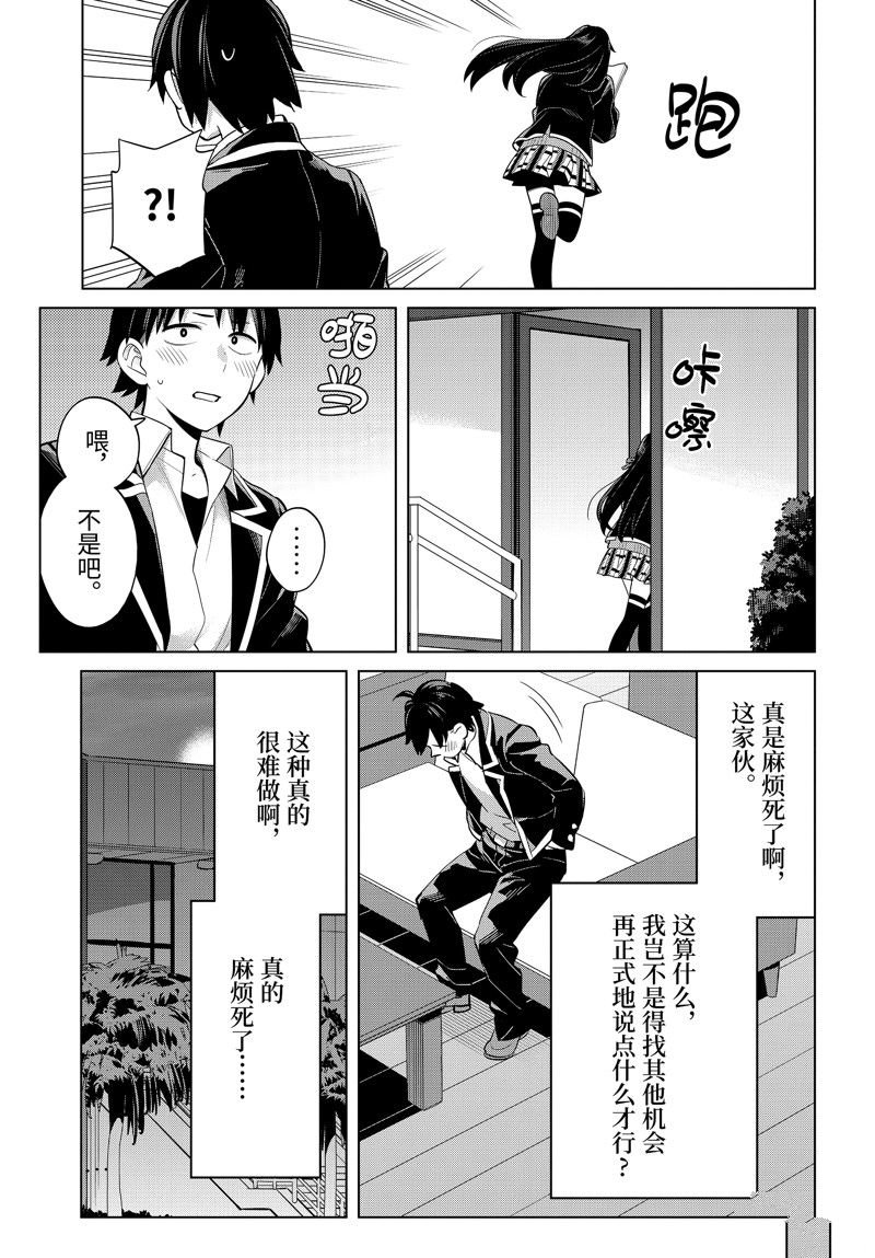 第115话 试看版