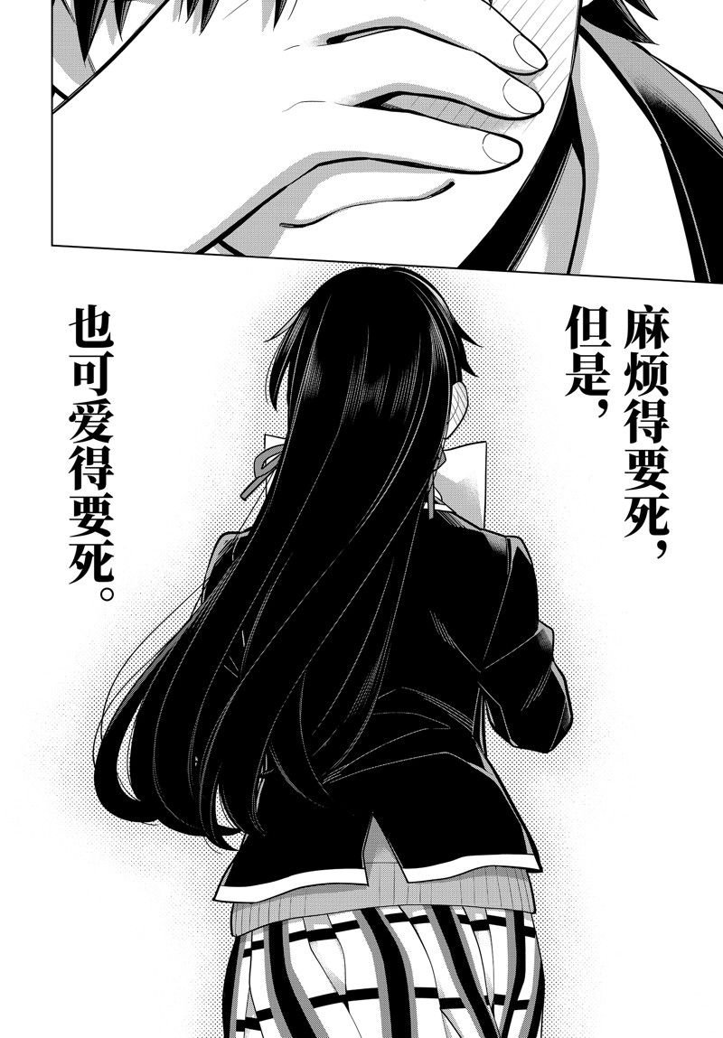 第115话 试看版