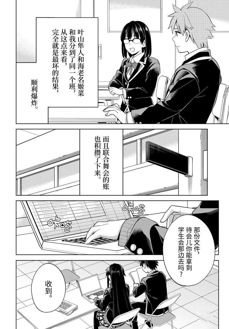 第115话 试看版