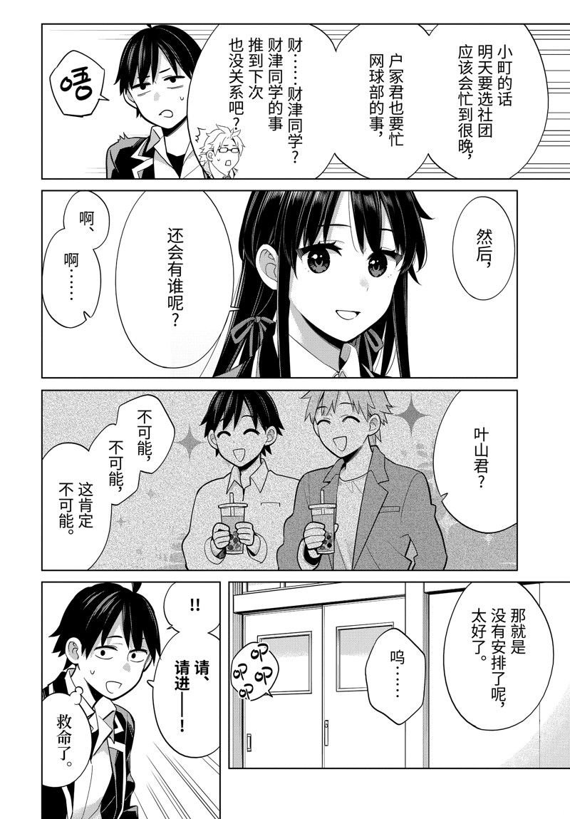 第115话 试看版