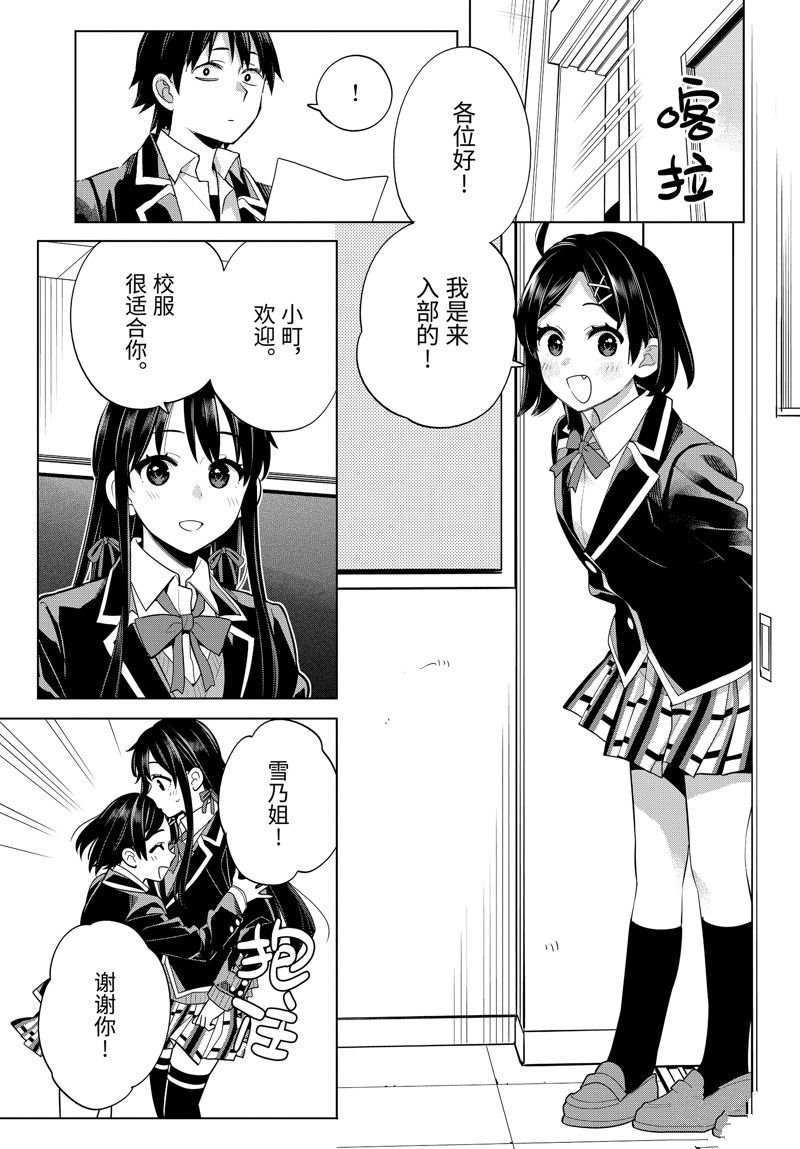 第115话 试看版