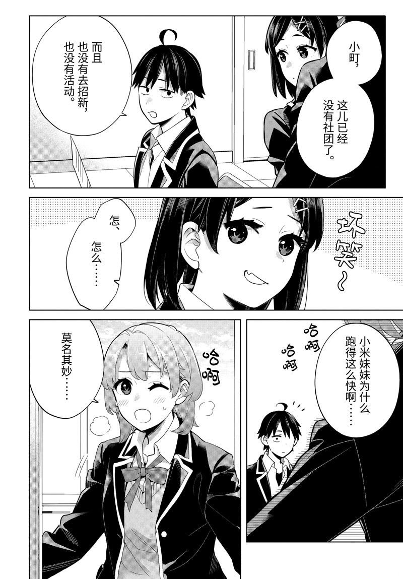 第115话 试看版