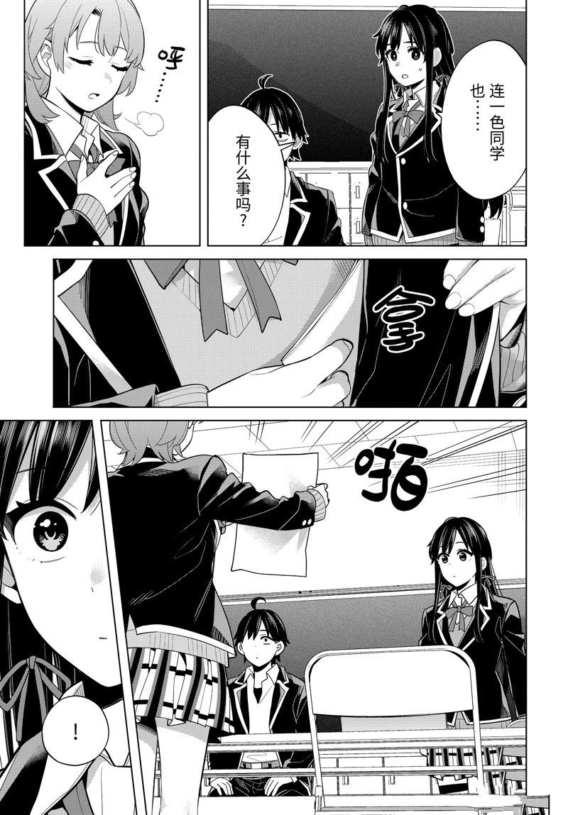 第115话 试看版