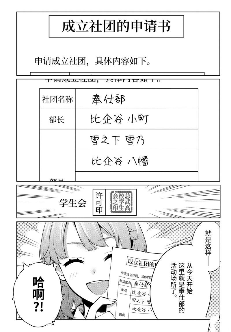 第115话 试看版